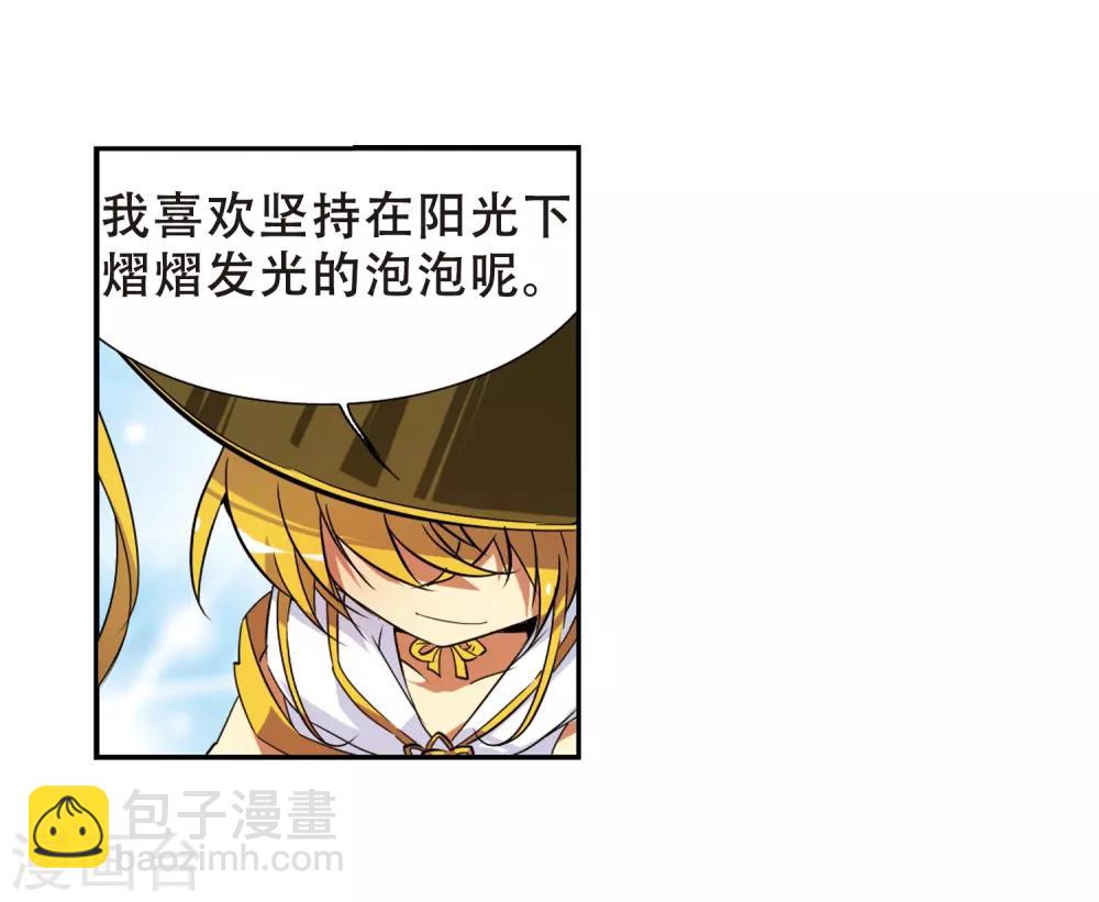 🍱三眼哮天录 第53话 路过的孩子 第29页
