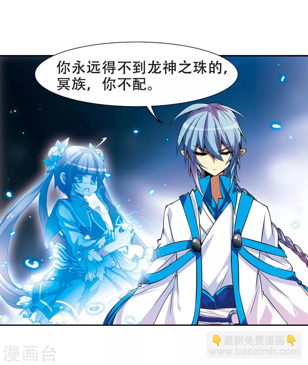 🍱三眼哮天录 第53话 路过的孩子 第35页