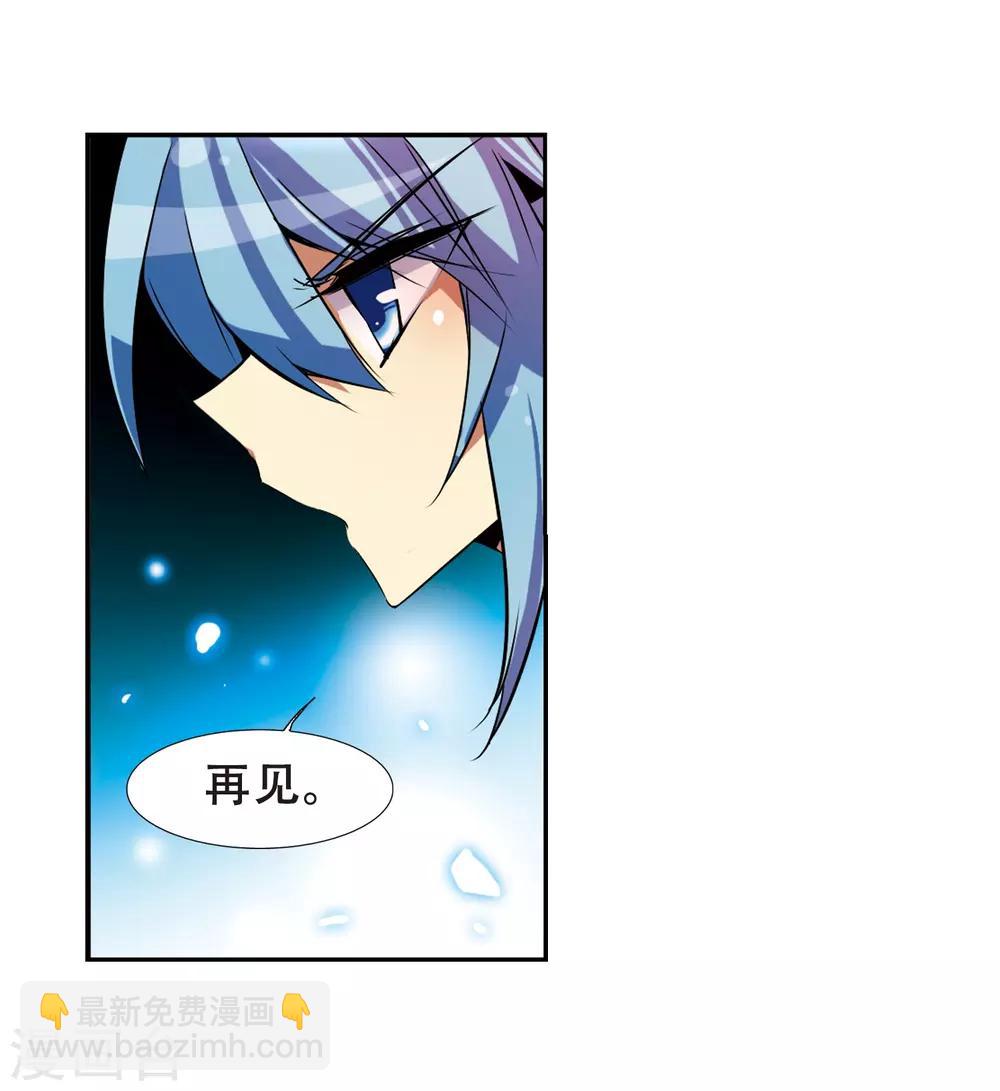 🍱三眼哮天录 第53话 路过的孩子 第36页