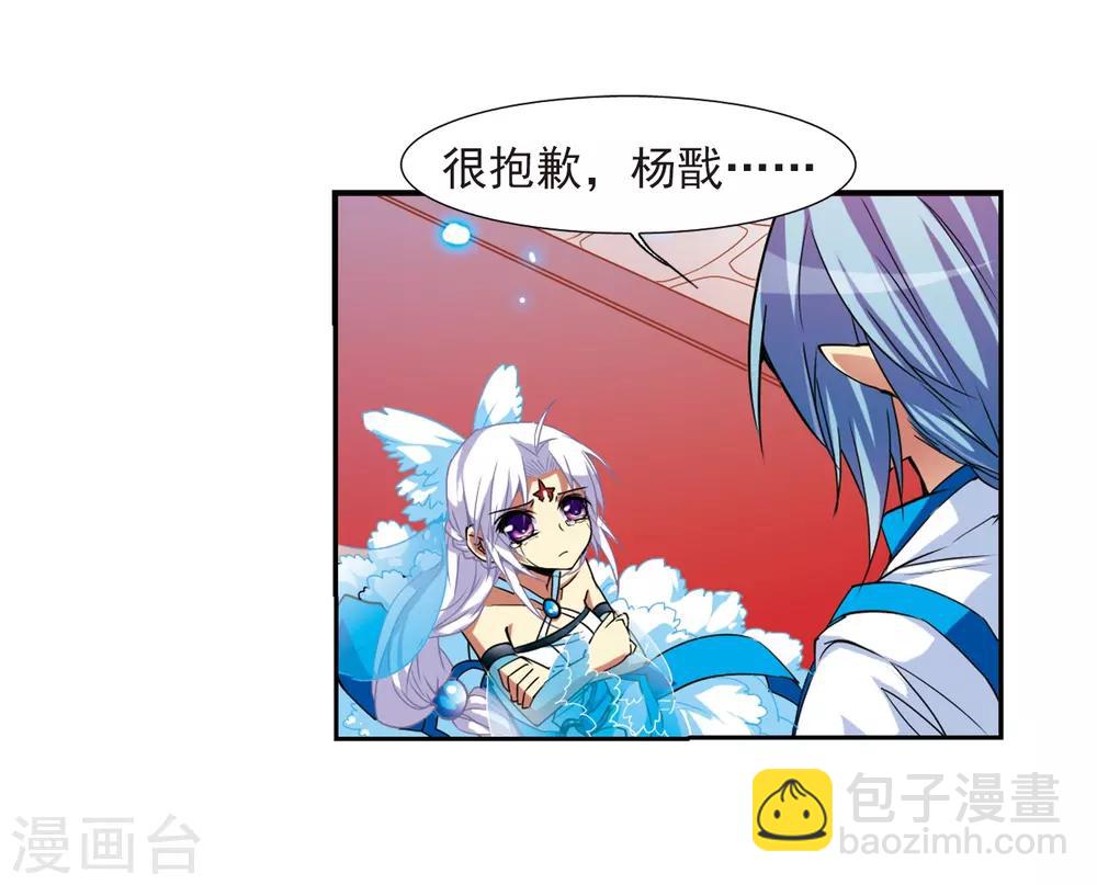 🍱三眼哮天录 第53话 路过的孩子 第40页