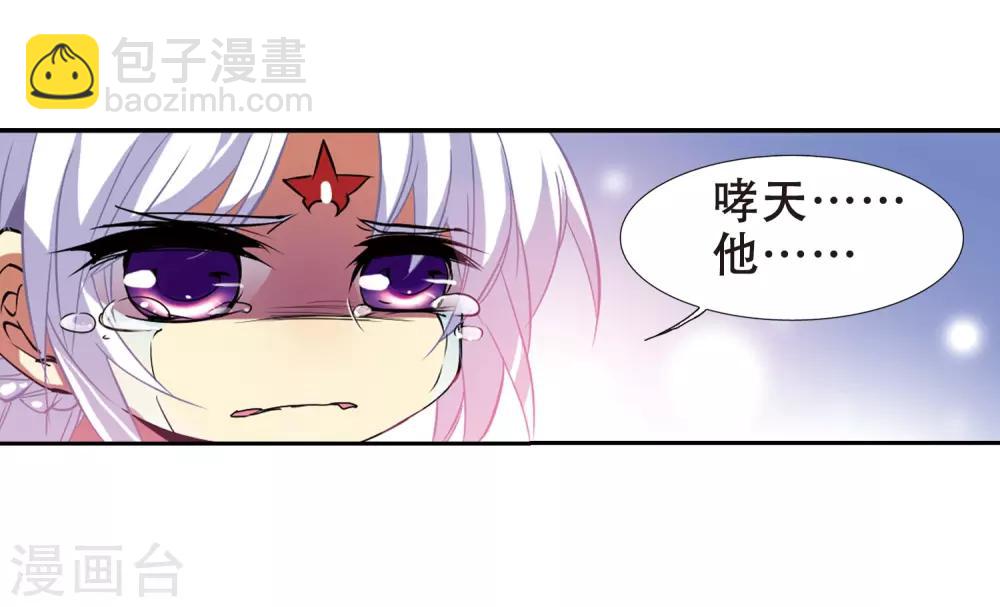 🍱三眼哮天录 第53话 路过的孩子 第41页