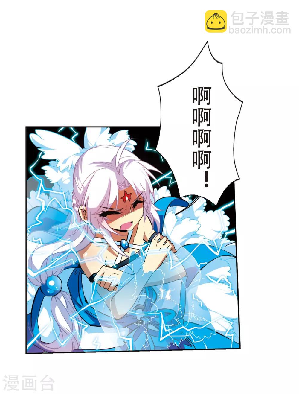 🍱三眼哮天录 第53话 路过的孩子 第5页