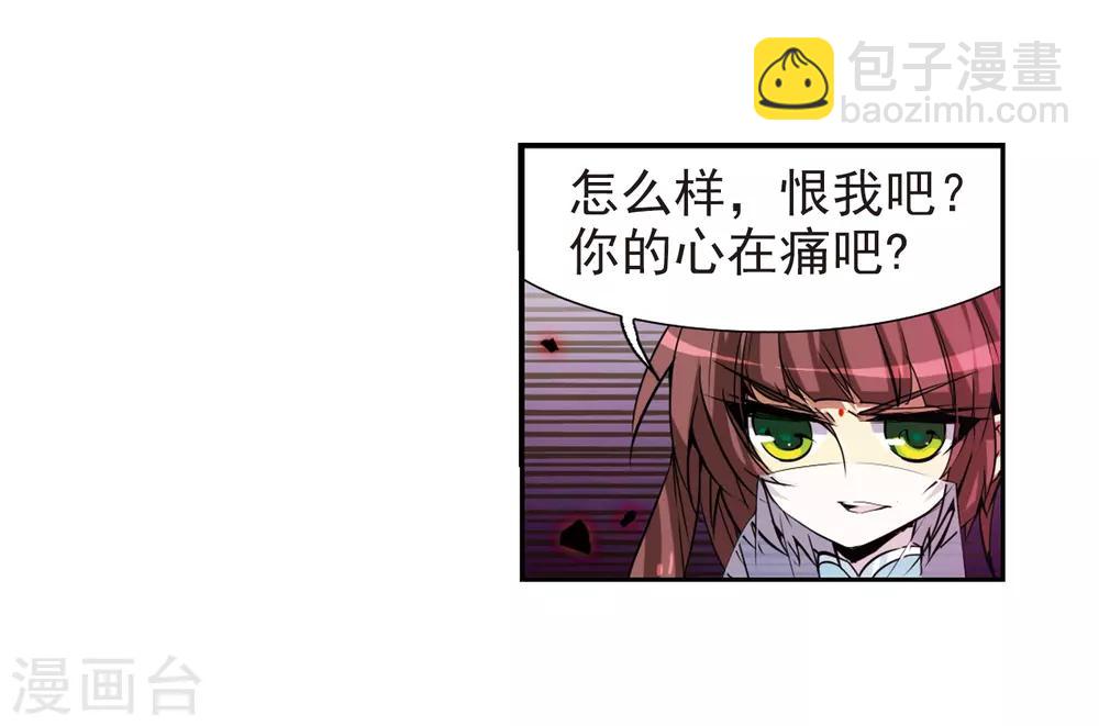 🍱三眼哮天录 第53话 路过的孩子 第9页