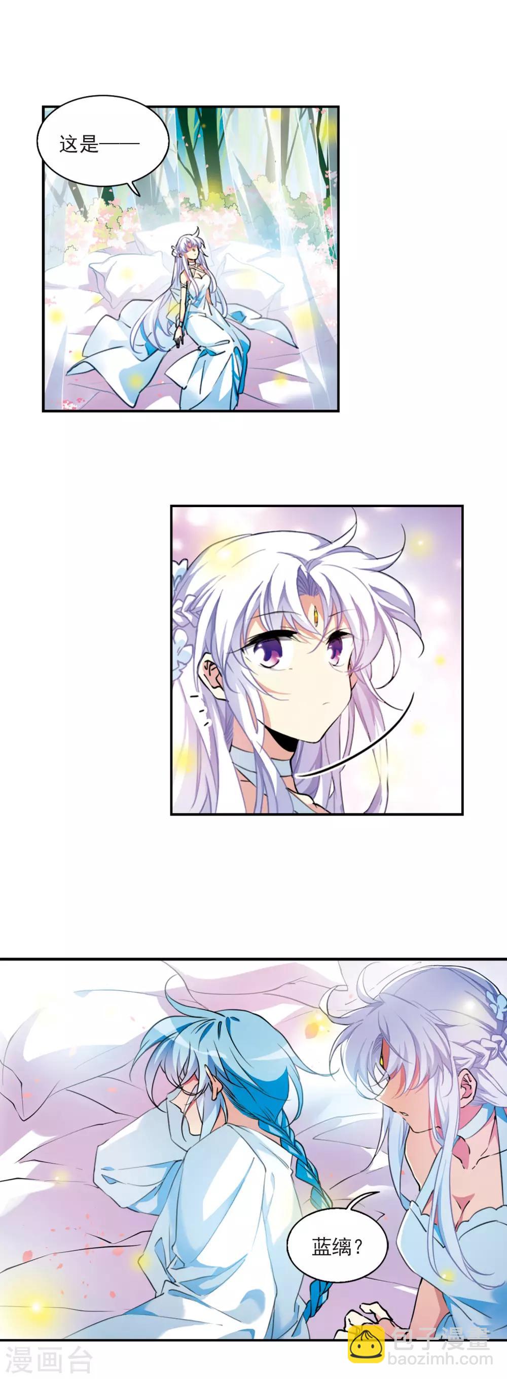 🍱三眼哮天录 第2季74话 神格消散3 第12页