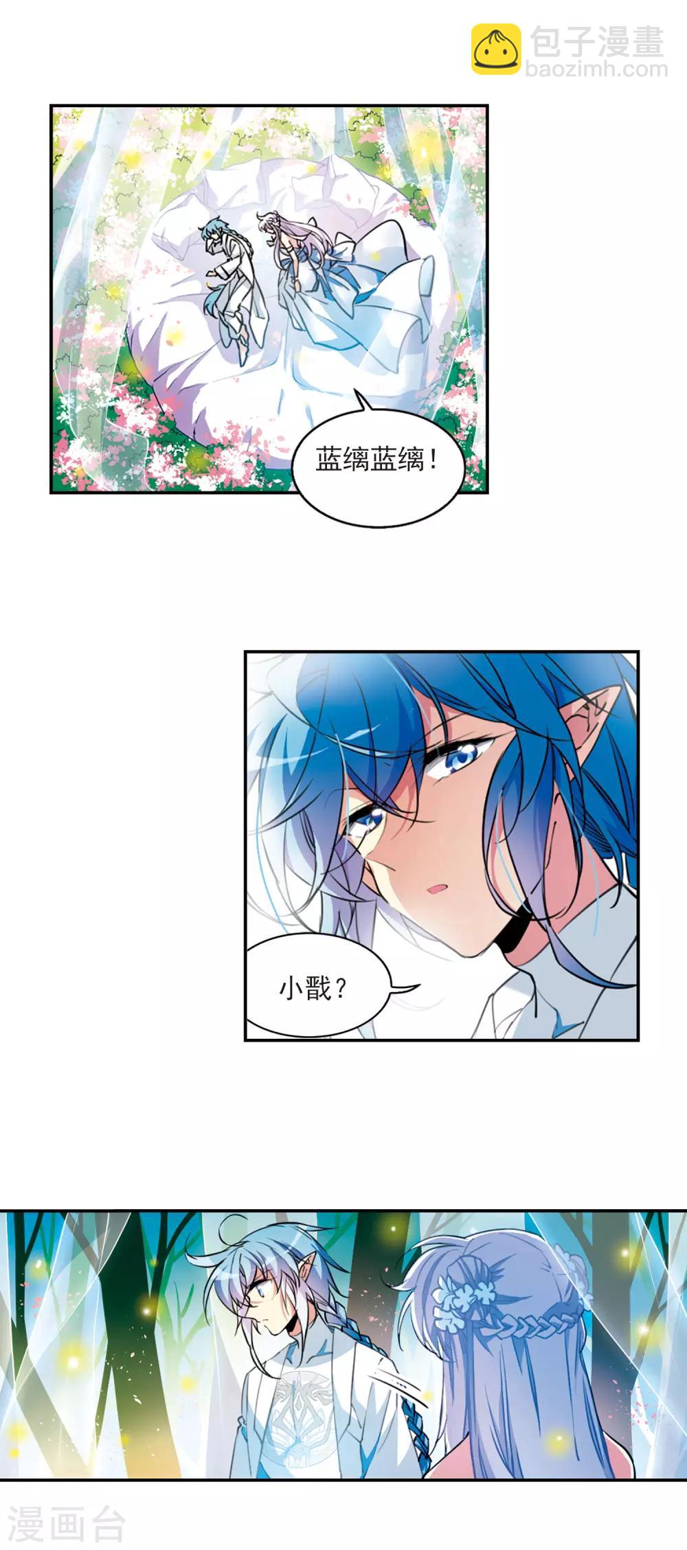 🍱三眼哮天录 第2季74话 神格消散3 第13页