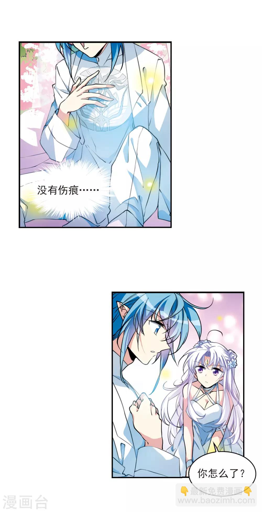🍱三眼哮天录 第2季74话 神格消散3 第14页