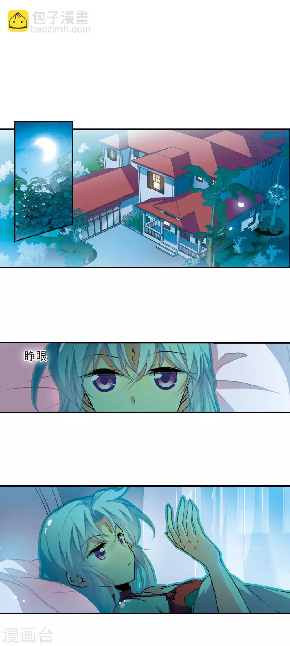 🍱三眼哮天录 第2季74话 神格消散3 第5页
