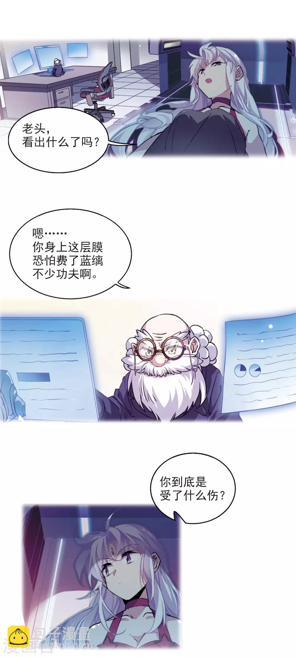 🍱三眼哮天录 第2季74话 神格消散3 第6页