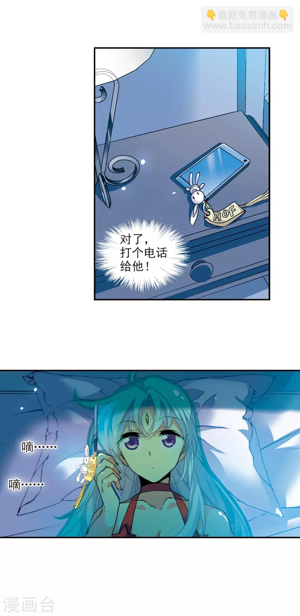 🍱三眼哮天录 第2季74话 神格消散3 第9页