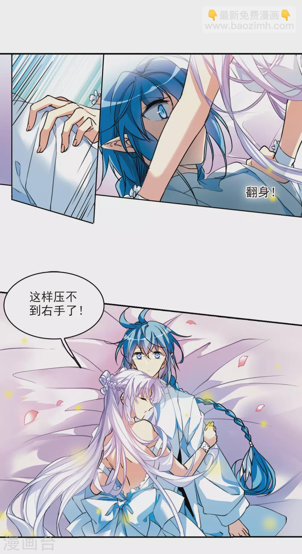 🍱三眼哮天录 第2季76话 思之如狂2 第5页