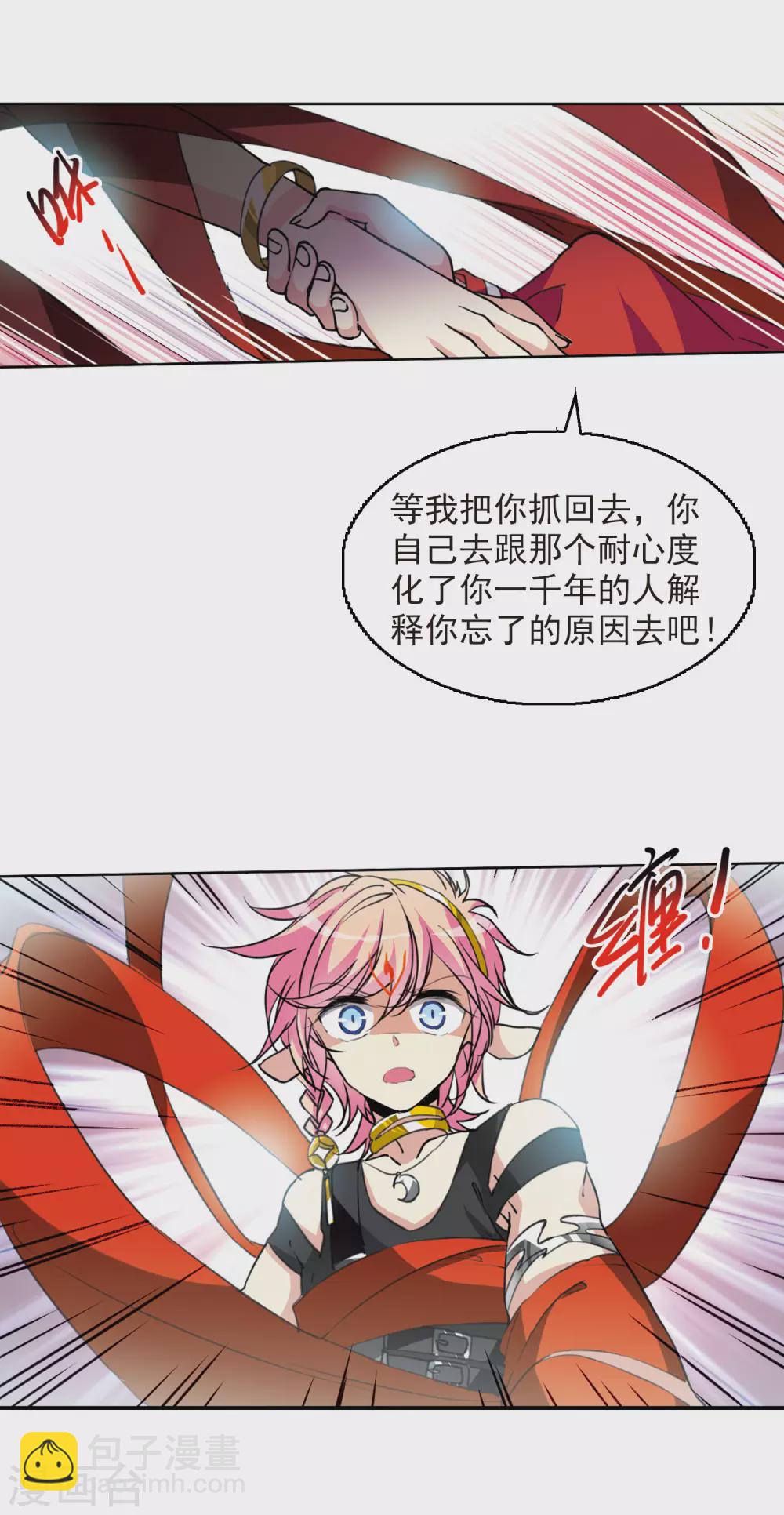 🍱三眼哮天录 第2季78话 踏破铁鞋无觅处1 第10页