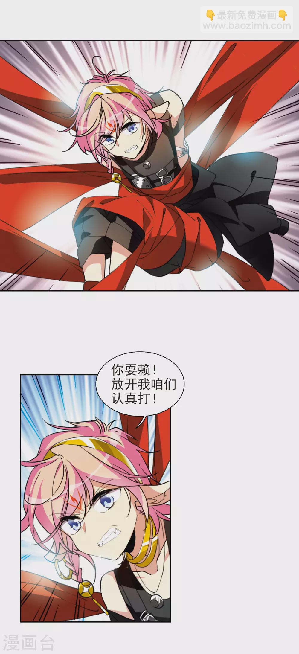 🍱三眼哮天录 第2季78话 踏破铁鞋无觅处1 第11页