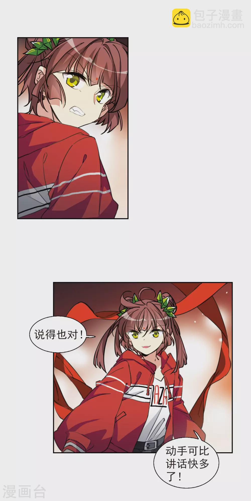 🍱三眼哮天录 第2季78话 踏破铁鞋无觅处1 第9页