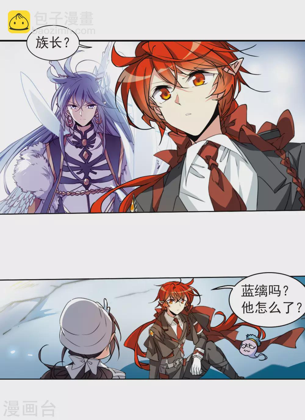 🍱三眼哮天录 第2季80话 踏破铁鞋无觅处3 第12页