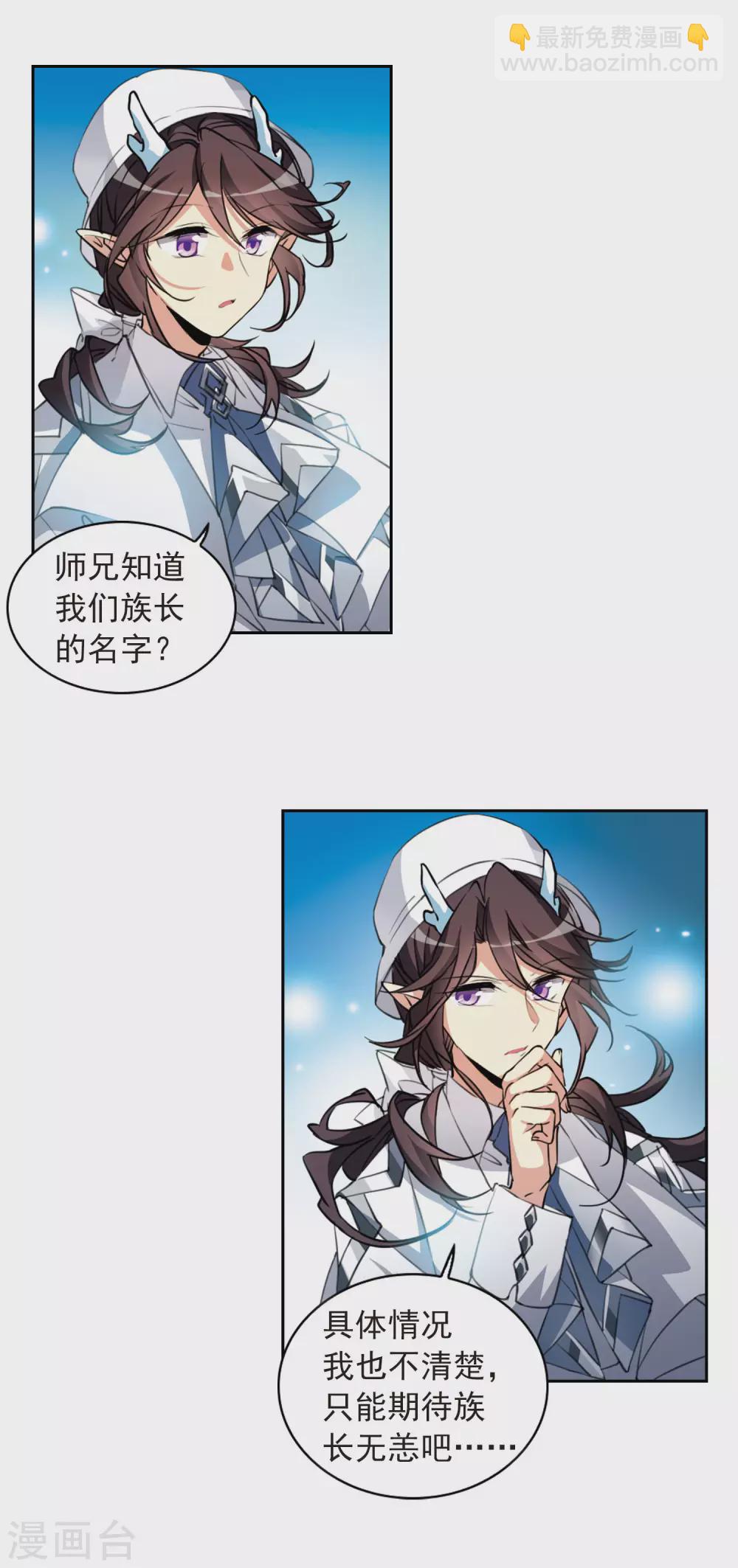 🍱三眼哮天录 第2季80话 踏破铁鞋无觅处3 第13页