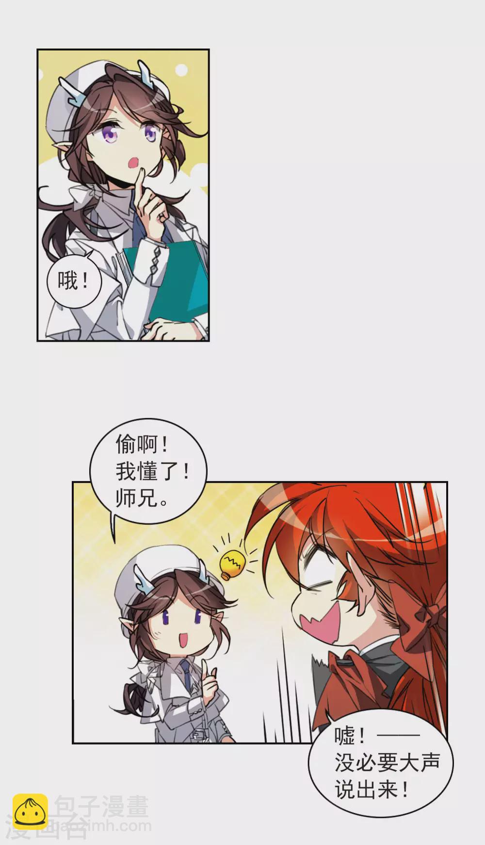 🍱三眼哮天录 第2季80话 踏破铁鞋无觅处3 第16页