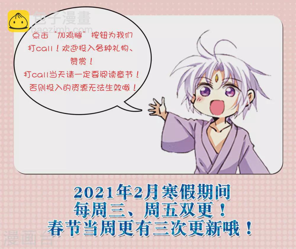 🍱三眼哮天录 第2季80话 踏破铁鞋无觅处3 第18页