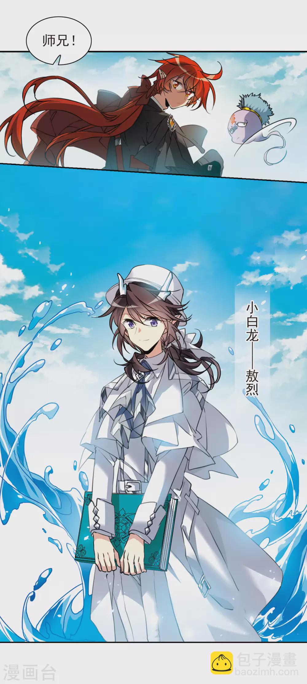 🍱三眼哮天录 第2季80话 踏破铁鞋无觅处3 第9页