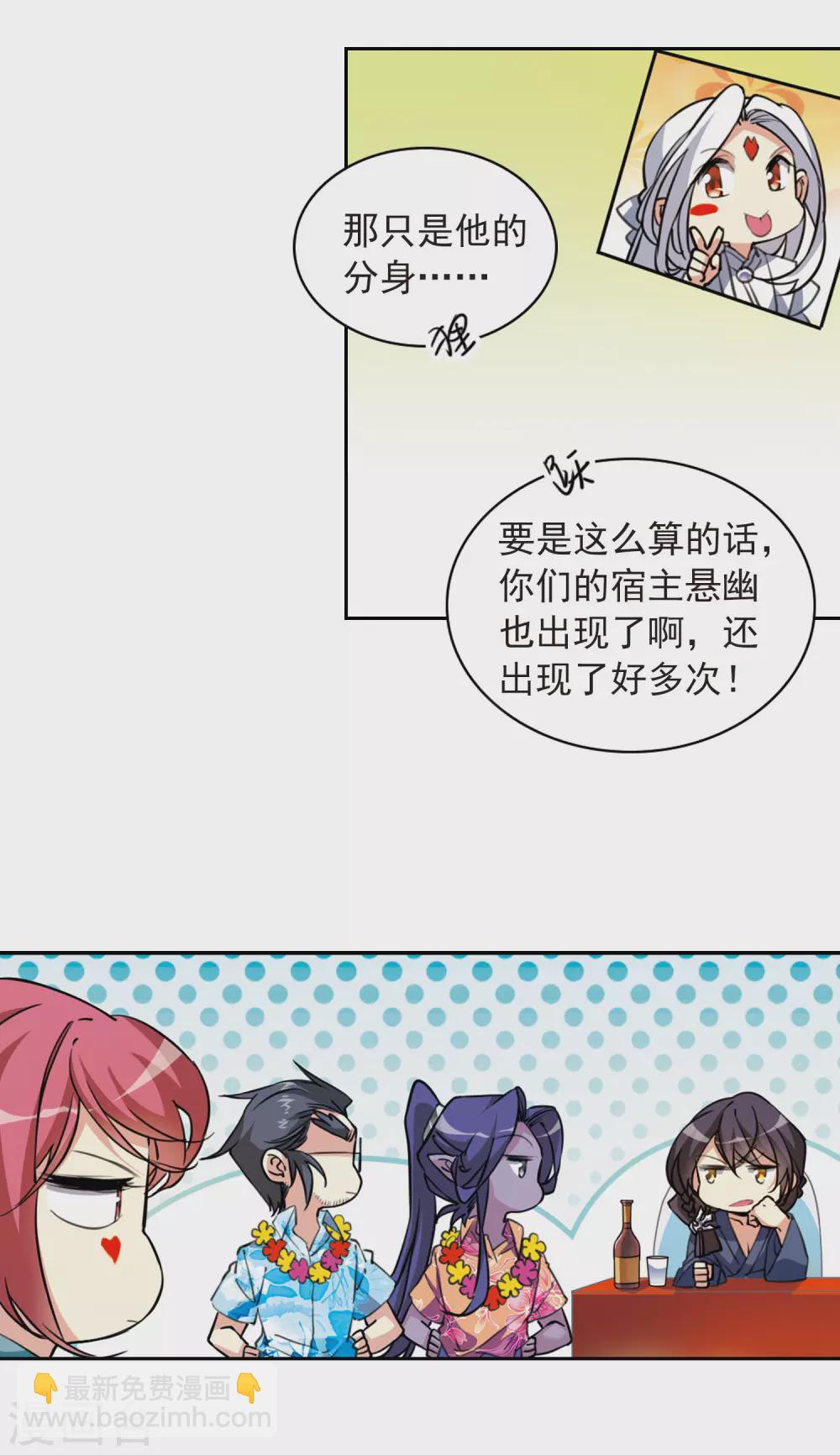 🍱三眼哮天录 番外3 特别篇1 第16页