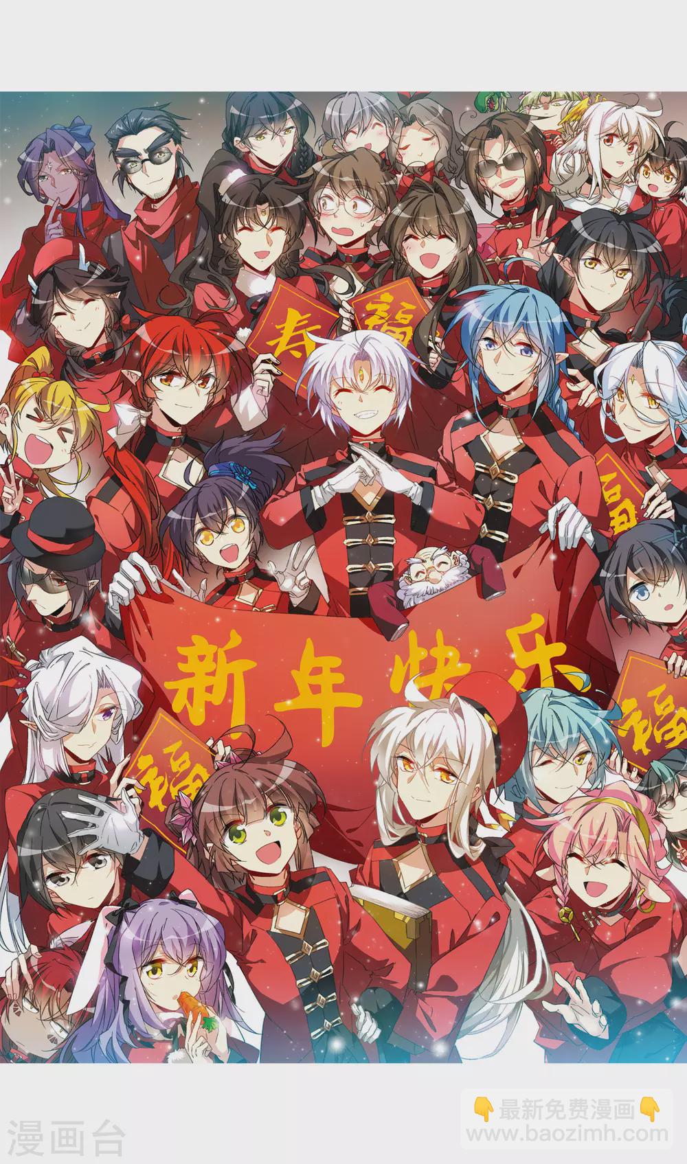 🍱三眼哮天录 番外3 特别篇1 第2页