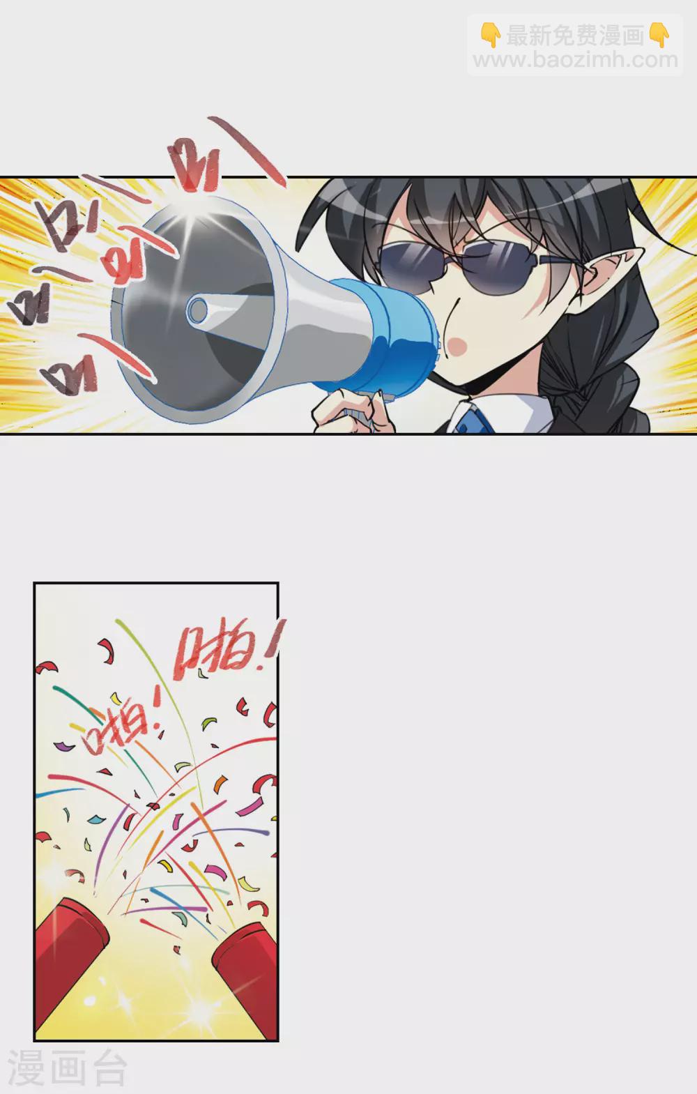 🍱三眼哮天录 番外3 特别篇1 第3页