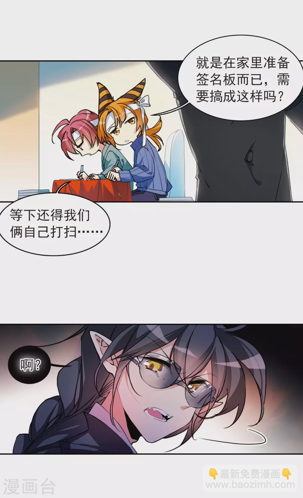 🍱三眼哮天录 番外3 特别篇1 第5页
