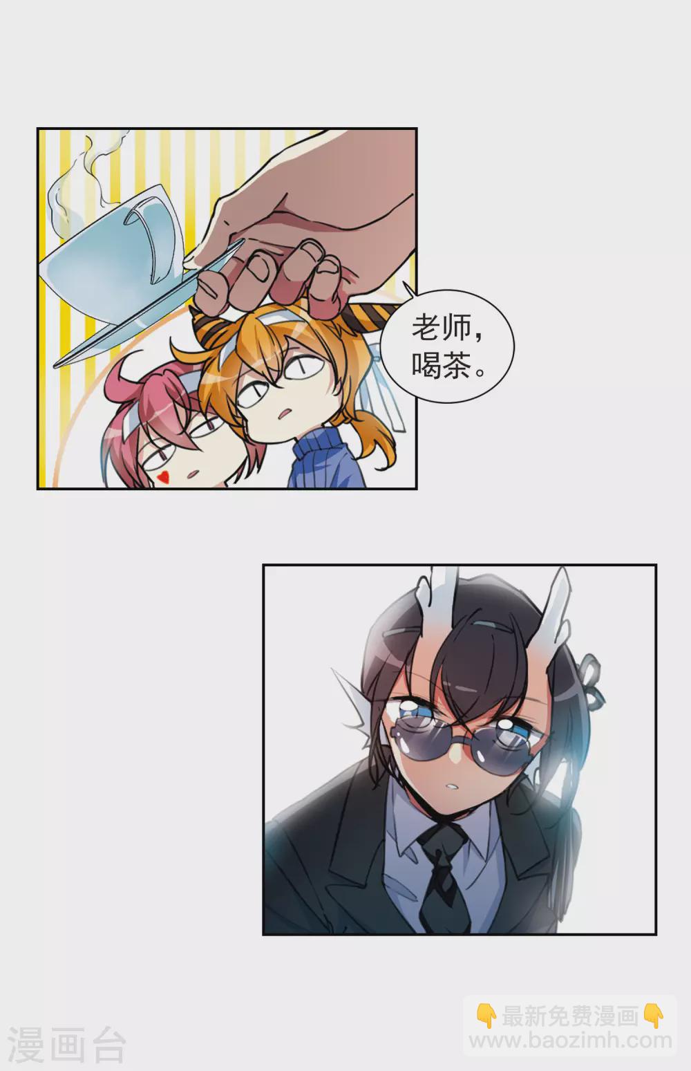 🍱三眼哮天录 番外3 特别篇1 第9页