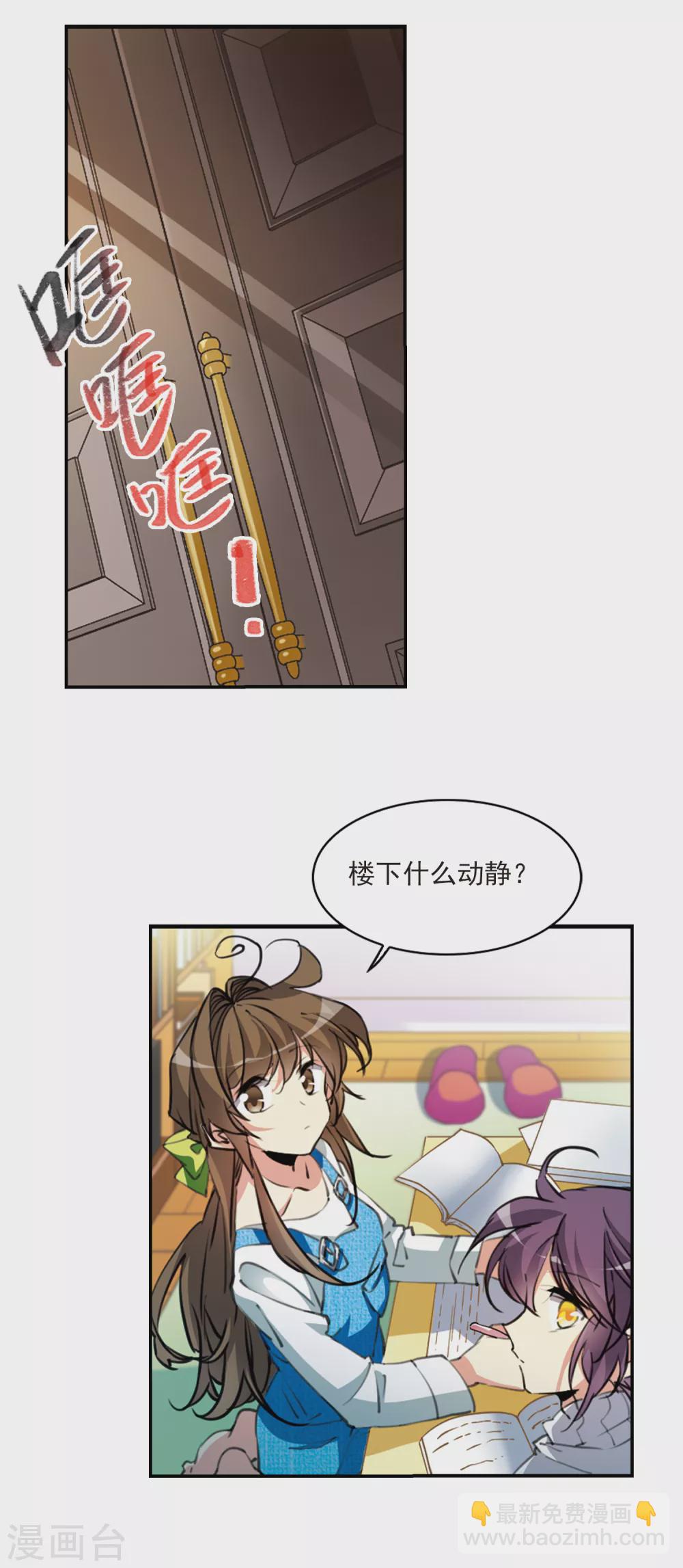 🍱三眼哮天录 第2季82话 家中聚首2 第10页