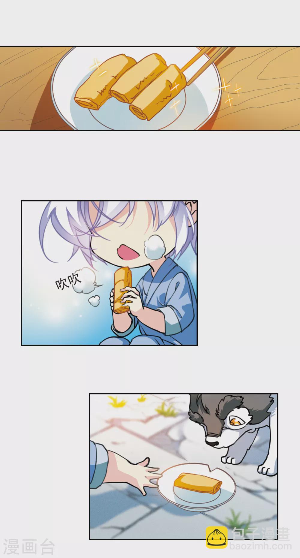 🍱三眼哮天录 里之卷3 年少轶事 第10页
