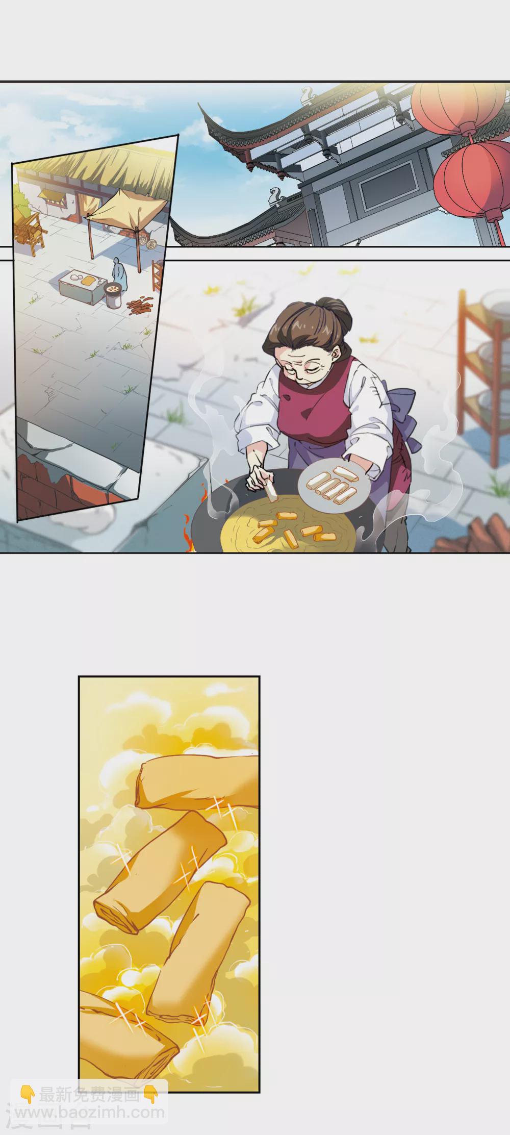 🍱三眼哮天录 里之卷3 年少轶事 第3页