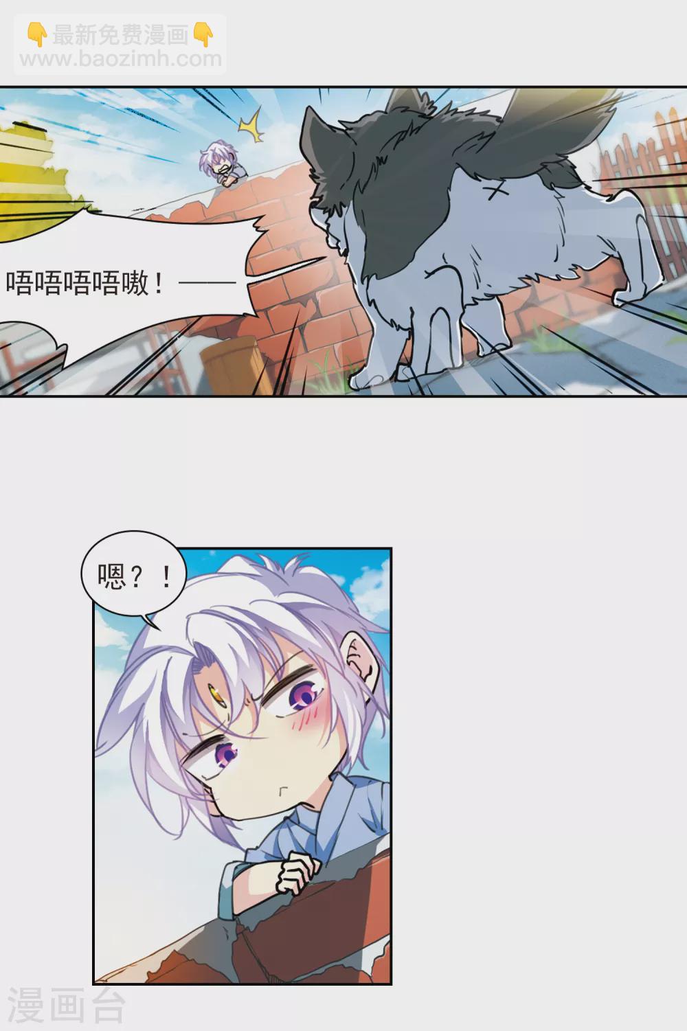 🍱三眼哮天录 里之卷3 年少轶事 第6页