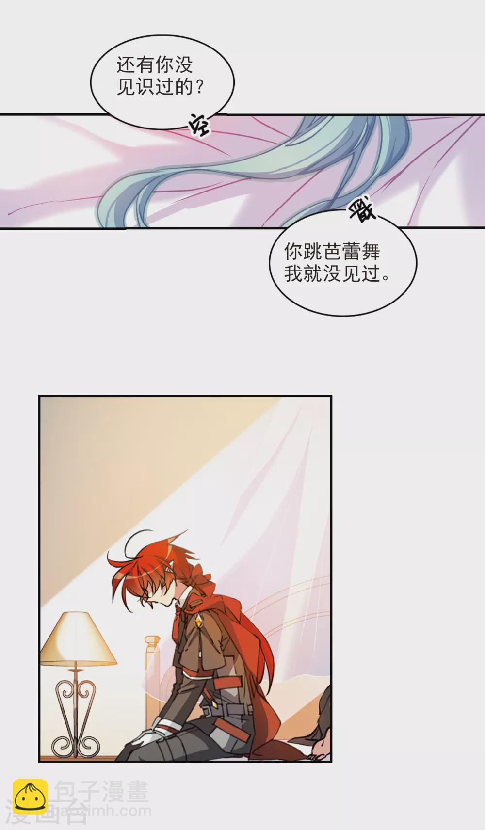🍱三眼哮天录 第2季85话 不知去向2 第12页