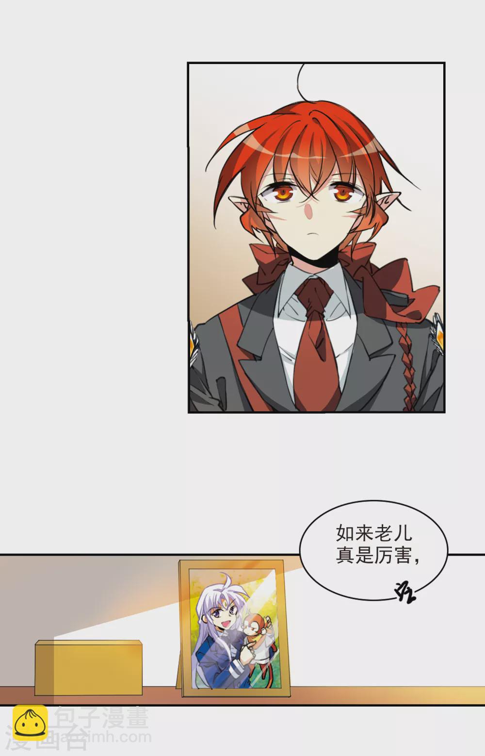 🍱三眼哮天录 第2季85话 不知去向2 第13页