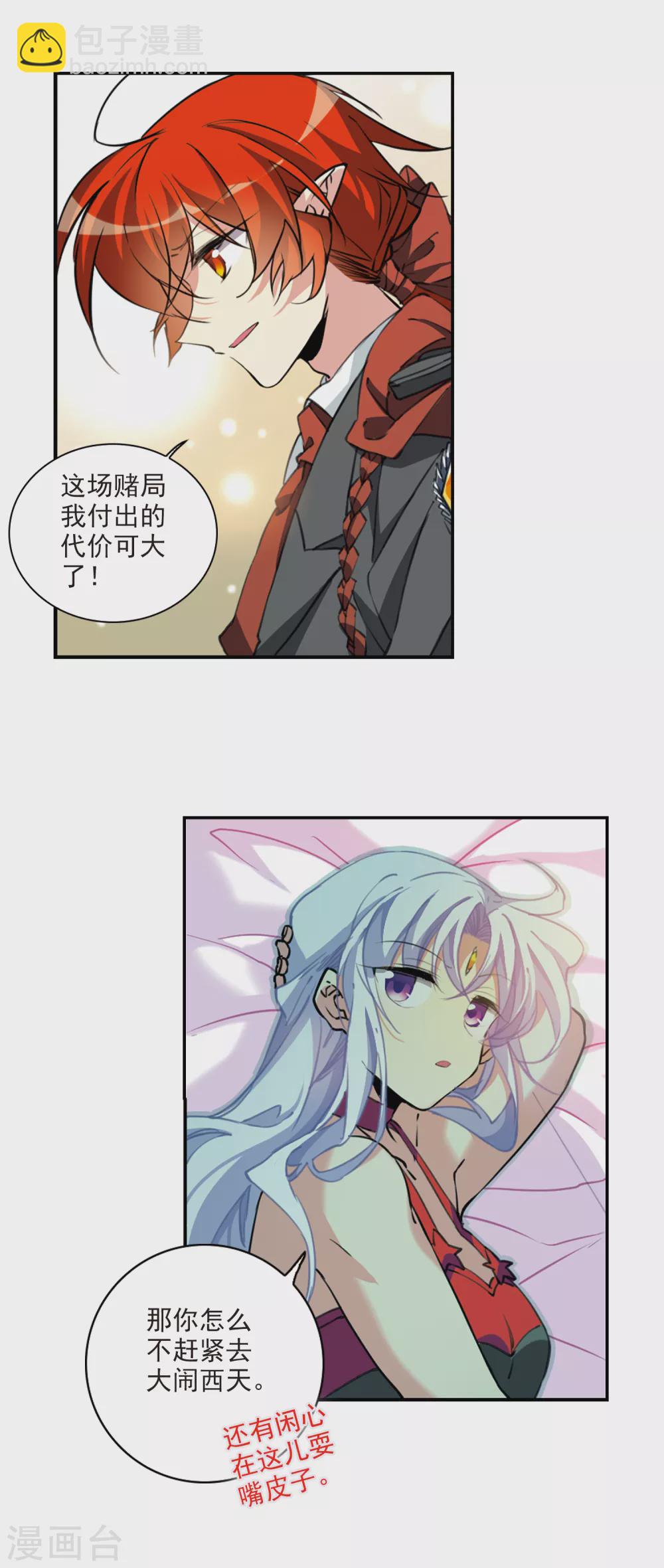 🍱三眼哮天录 第2季85话 不知去向2 第15页