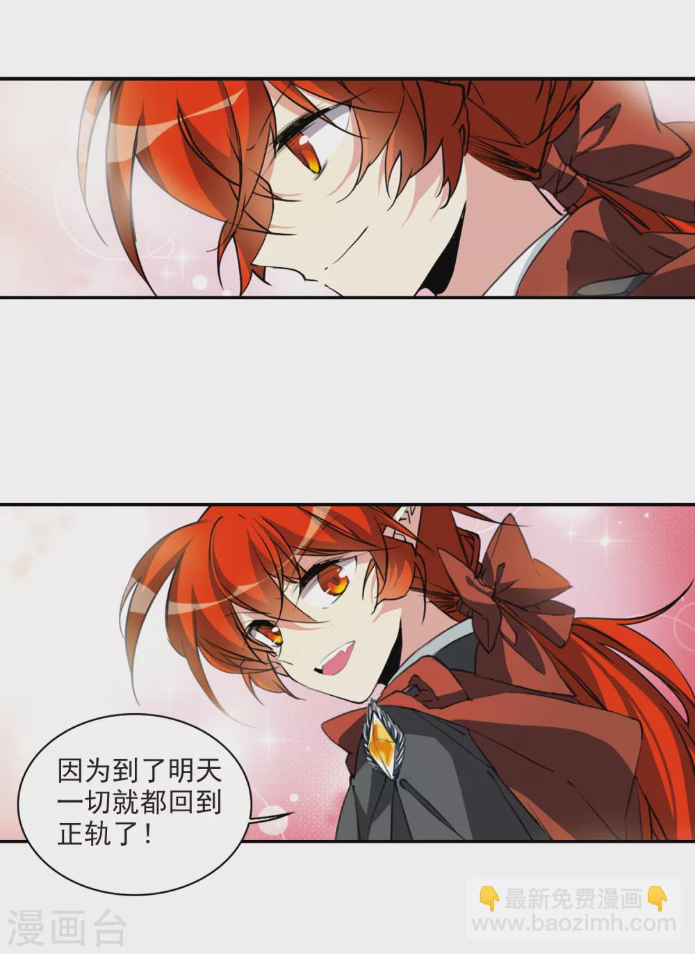 🍱三眼哮天录 第2季85话 不知去向2 第16页