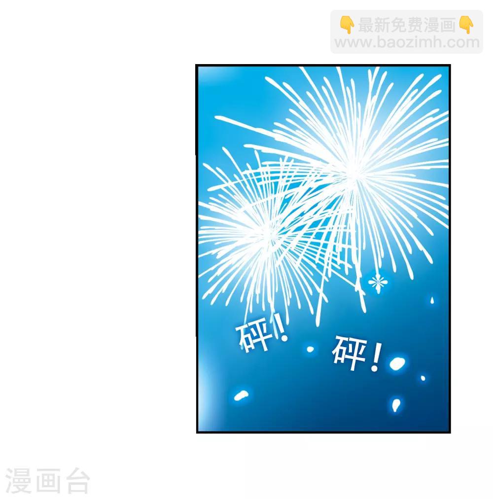 🍱三眼哮天录 第55话 及时雨(2) 第10页