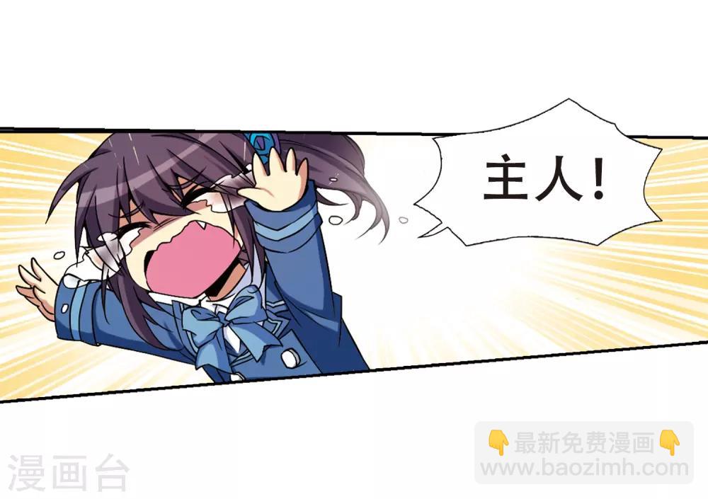 🍱三眼哮天录 第55话 及时雨(2) 第16页