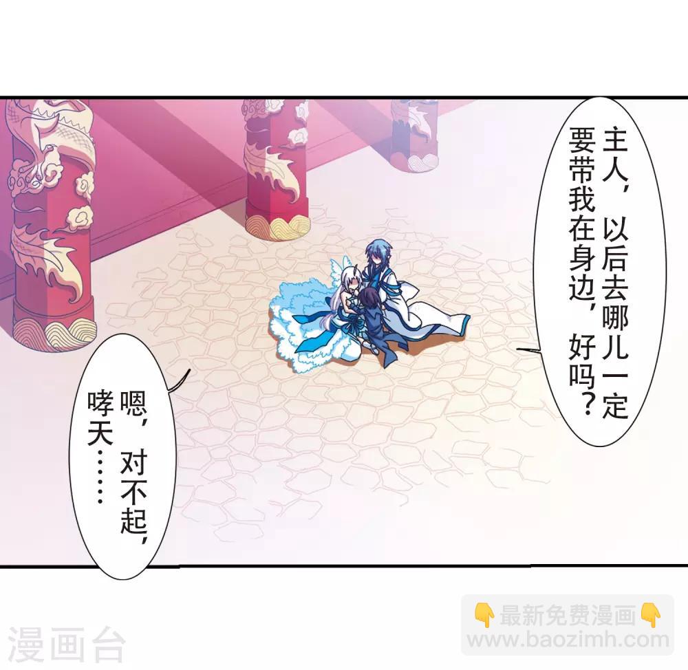🍱三眼哮天录 第55话 及时雨(2) 第18页