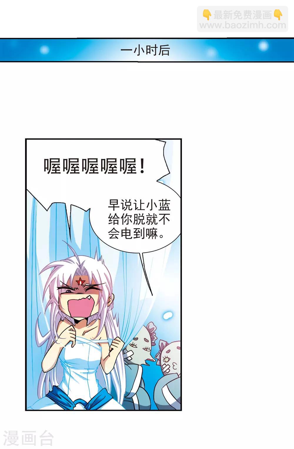 🍱三眼哮天录 第55话 及时雨(2) 第19页