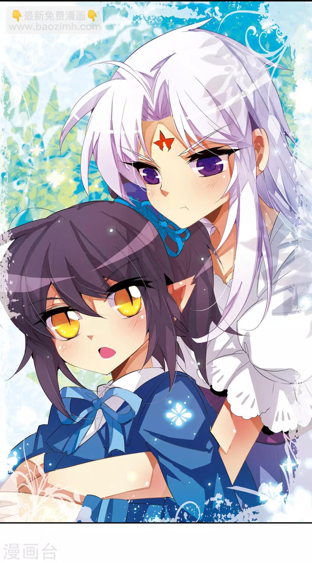 🍱三眼哮天录 第55话 及时雨(2) 第2页