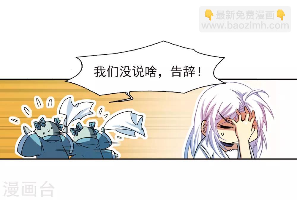 🍱三眼哮天录 第55话 及时雨(2) 第22页