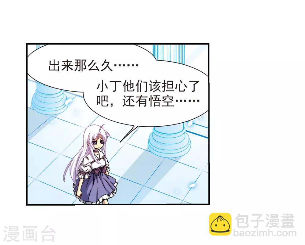 🍱三眼哮天录 第55话 及时雨(2) 第23页