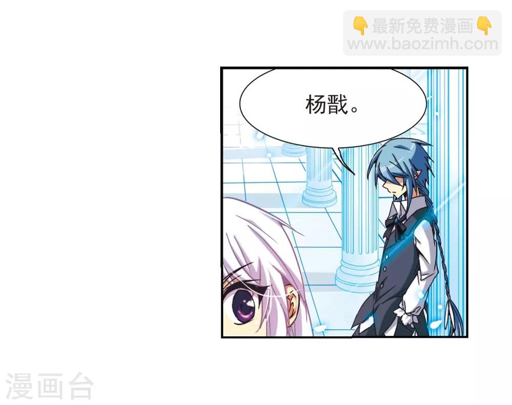 🍱三眼哮天录 第55话 及时雨(2) 第24页