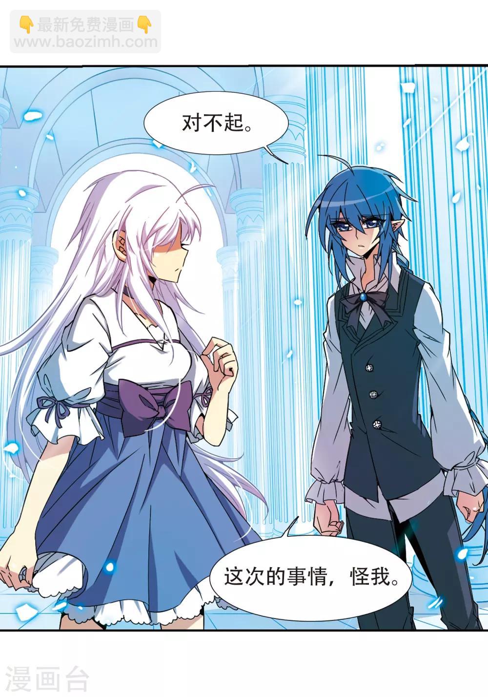 🍱三眼哮天录 第55话 及时雨(2) 第25页