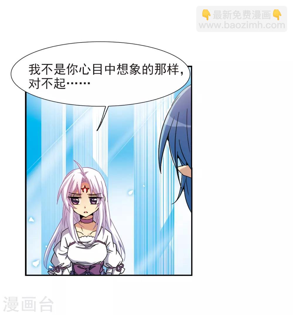 🍱三眼哮天录 第55话 及时雨(2) 第27页