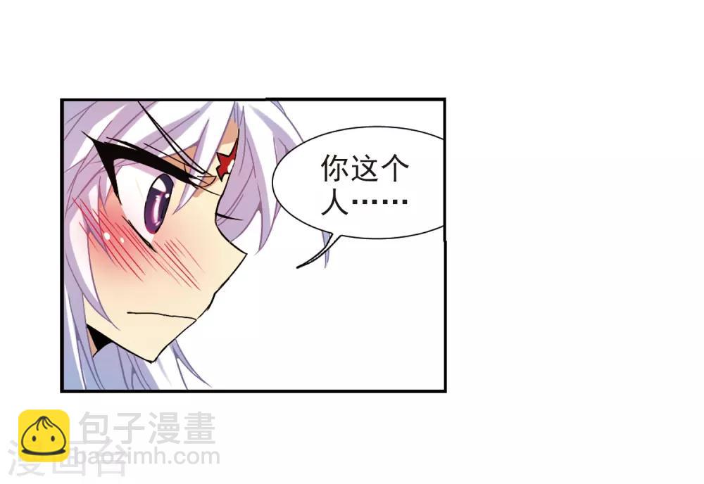 🍱三眼哮天录 第55话 及时雨(2) 第32页