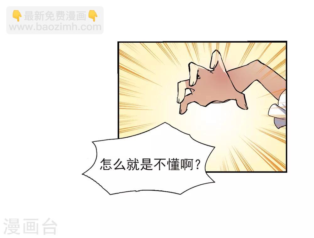 🍱三眼哮天录 第55话 及时雨(2) 第33页