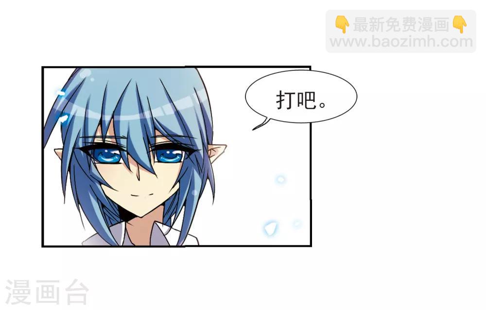 🍱三眼哮天录 第55话 及时雨(2) 第35页