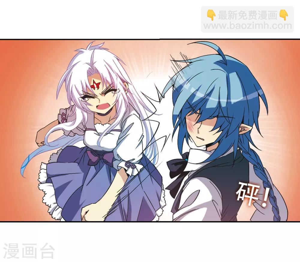 🍱三眼哮天录 第55话 及时雨(2) 第37页