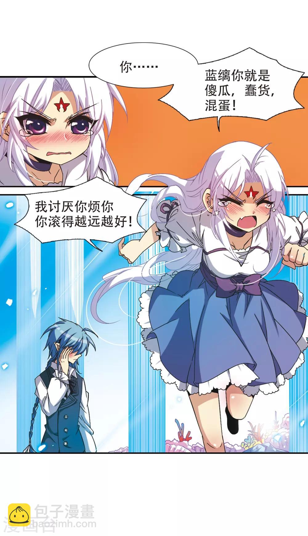 🍱三眼哮天录 第55话 及时雨(2) 第40页